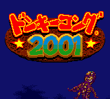 Donkey Kong 2001 (Japan) Title Screen
